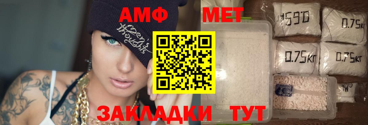 АМФЕТАМИН VHQ Тольятти