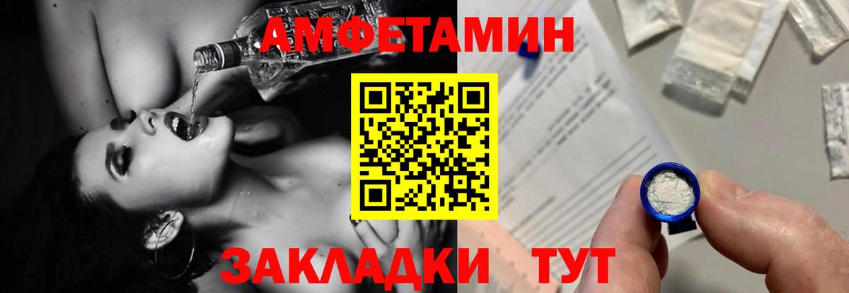 АМФ  Вход с VPN    рабочий сайт  Amphetamine 97%  Тольятти 