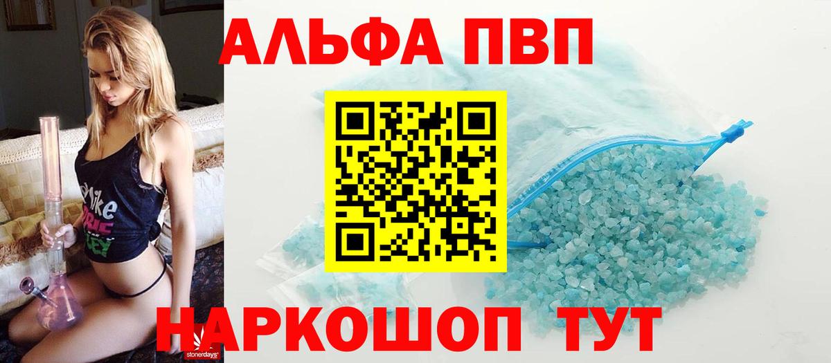 A PVP СК КРИС  Альфа ПВП мука  А ПВП СК  Вход с VPN  как найти   Тольятти 