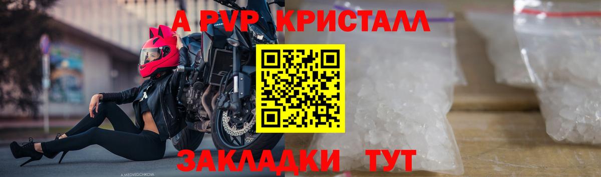 A PVP мука Тольятти