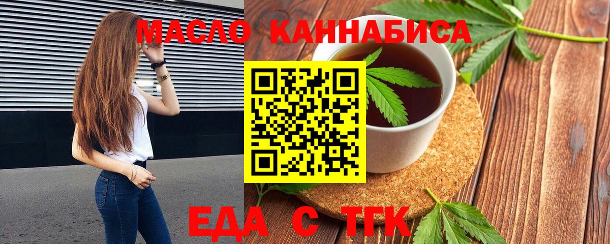 Canna-Cookies марихуана  Вход с VPN  Тольятти 
