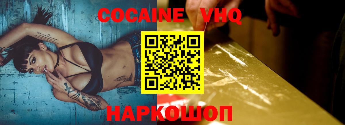 КОКАИН  Вход с VPN  Тольятти  ТГК  A PVP СК   Марихуана  ГАШ  ГАШ  Меф  