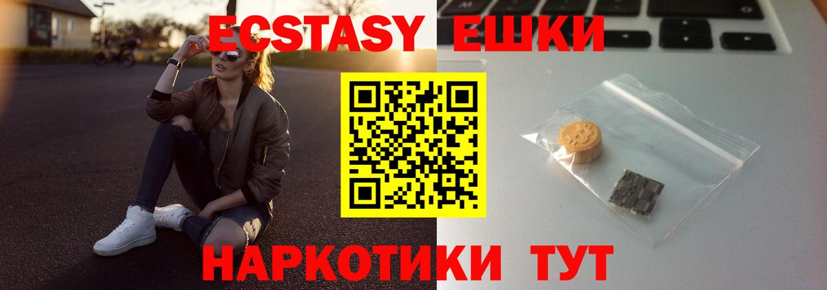 Тольятти  ЭКСТАЗИ круглые  Вход с VPN  Ecstasy Punisher 