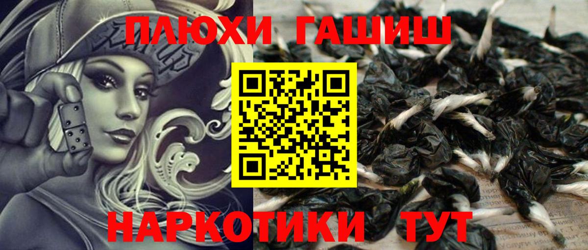 Тольятти  ГАШ хэш  ГАШИШ  ГАШИШ индика сатива  как найти закладки  Вход с VPN 
