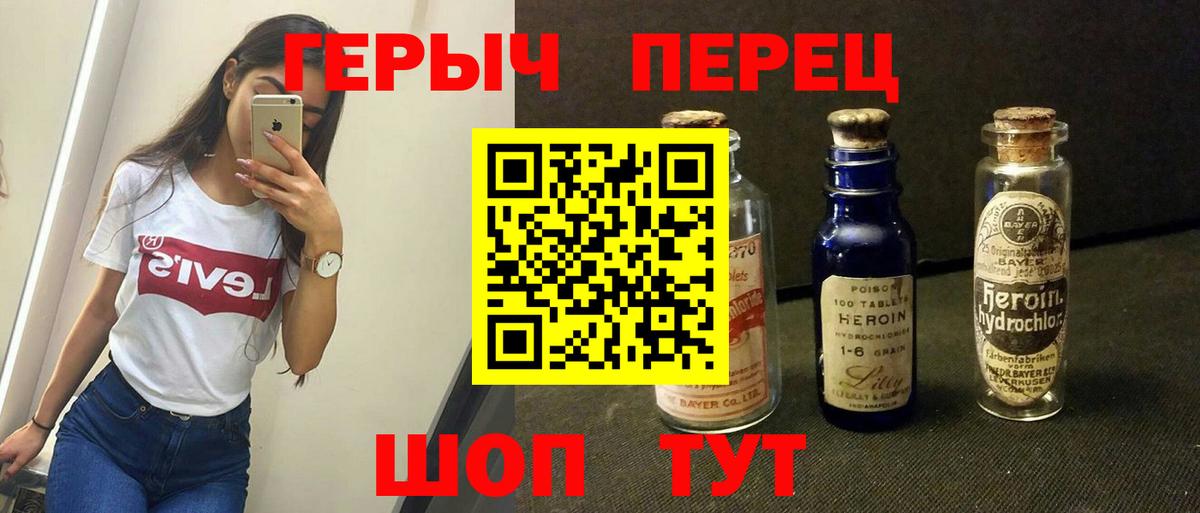 ГЕРОИН VHQ  Героин  Тольятти  Вход с VPN 