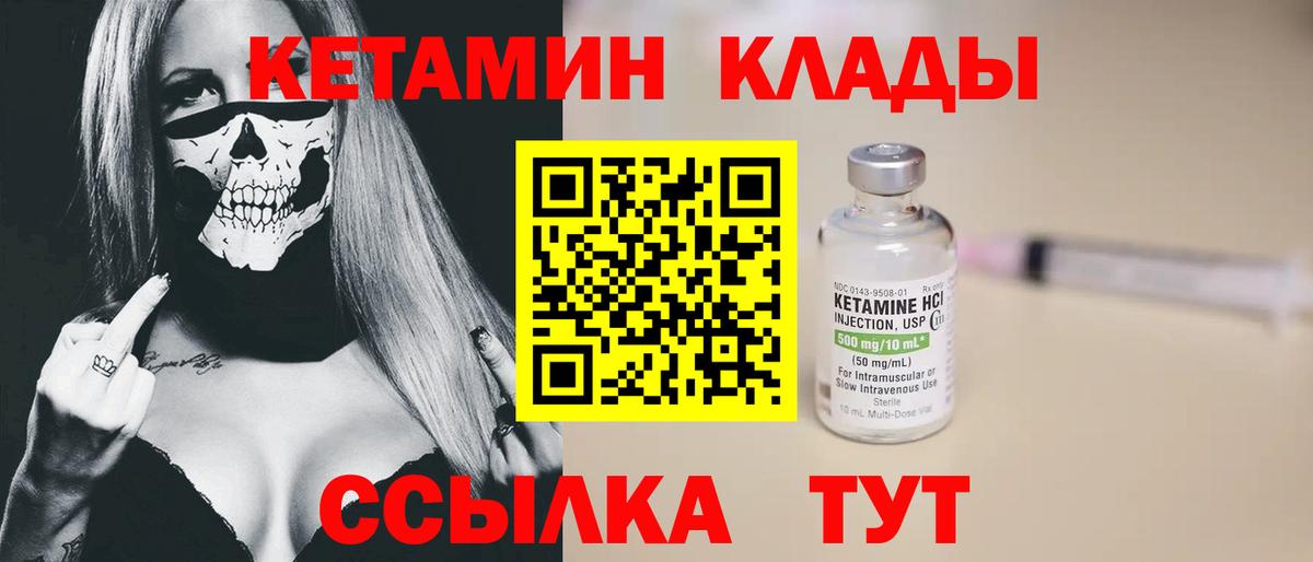 КЕТАМИН ketamine  маркетплейс какой сайт  Тольятти  Вход с VPN  Кетамин ketamine  OMG ONION 