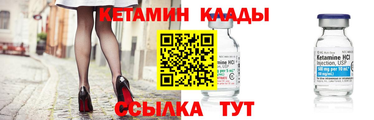 Кетамин VHQ Тольятти