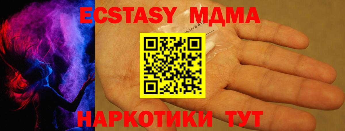 Тольятти  МДМА  Вход с VPN  МДМА Molly  MDMA crystal 