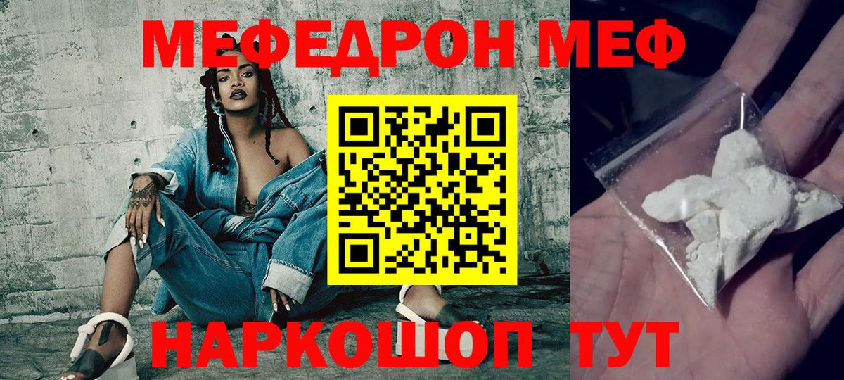 Меф  МЕФ  Вход с VPN  Тольятти  МЕФ 4 MMC 