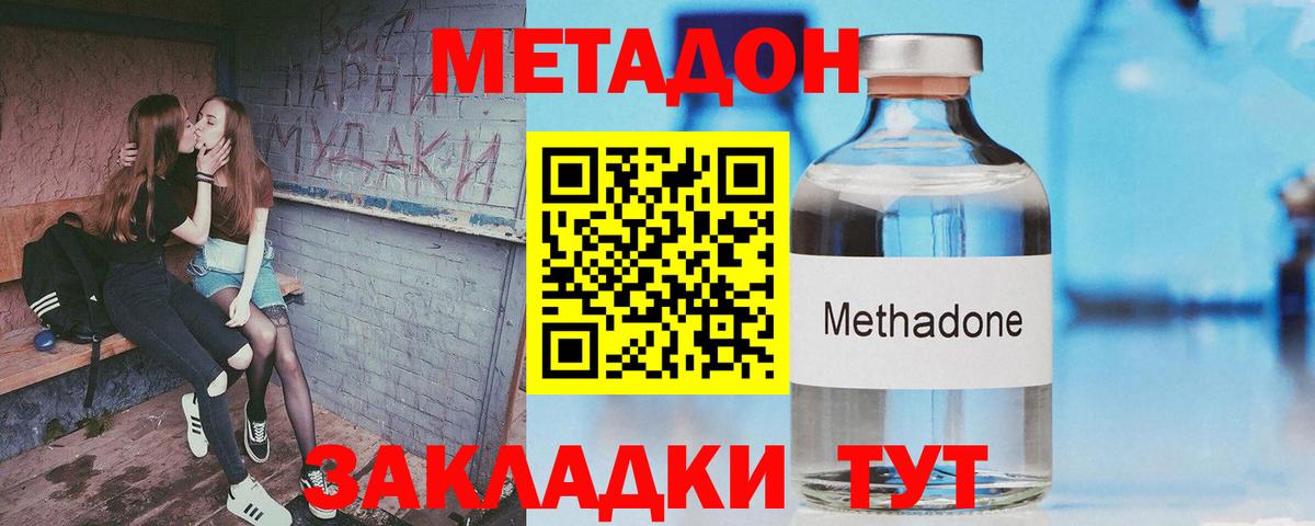 Метадон methadone  MEGA рабочий сайт  Тольятти  Вход с VPN 