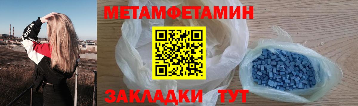 Тольятти  Первитин винт  Вход с VPN 