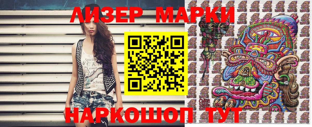 Марки N-bome 1,5мг  Вход с VPN  Наркотические марки  Тольятти 
