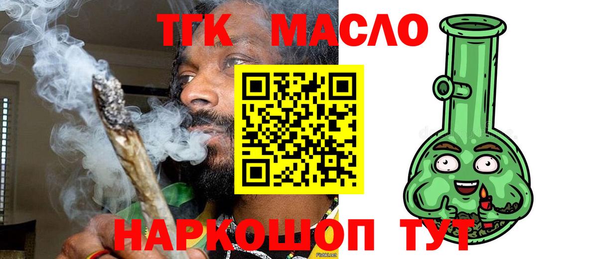 Тольятти  ТГК вейп  как найти закладки  blacksprut сайт  Вход с VPN 