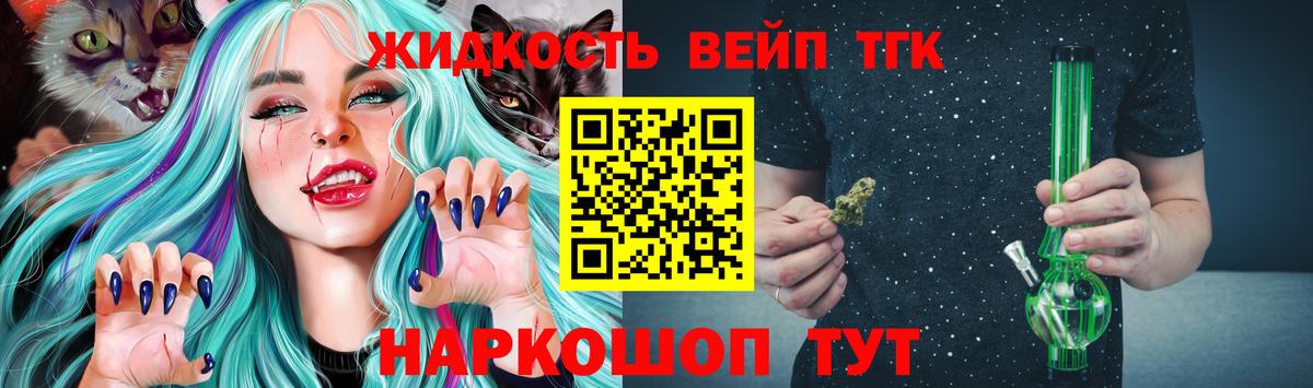 Дистиллят ТГК гашишное масло Тольятти