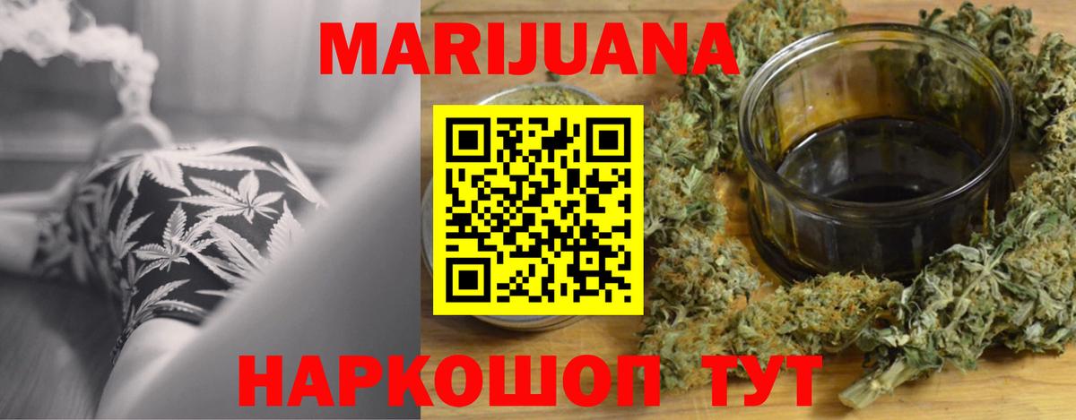 МАРИХУАНА гибрид  Вход с VPN  Тольятти  Бошки марихуана семена  Каннабис VHQ  МАРИХУАНА гибрид 